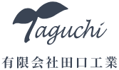 有限会社 田口工業